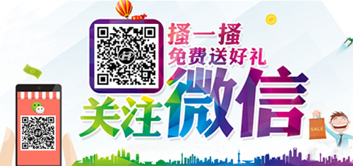 華全集團(tuán)公眾號(hào)：hq05361092 